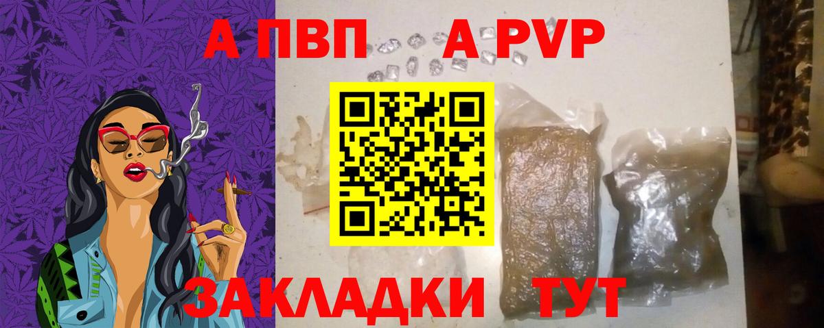 А ПВП Соль Павловский Посад