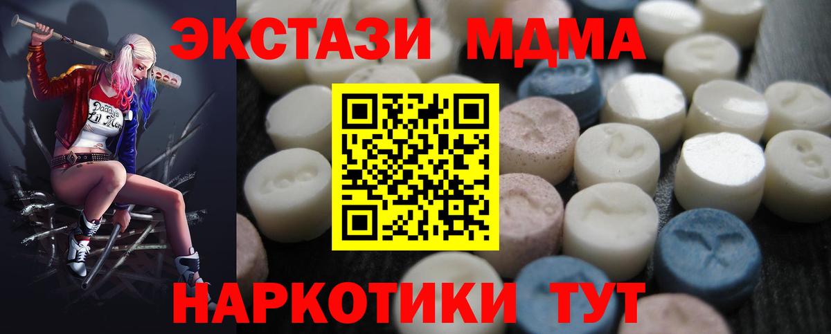 Ecstasy VHQ  где найти наркотики  Павловский Посад  Вход с VPN  ЭКСТАЗИ XTC 