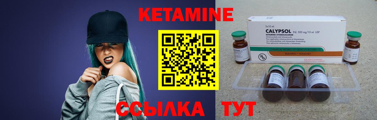 КЕТАМИН ketamine  Вход с VPN  Павловский Посад 