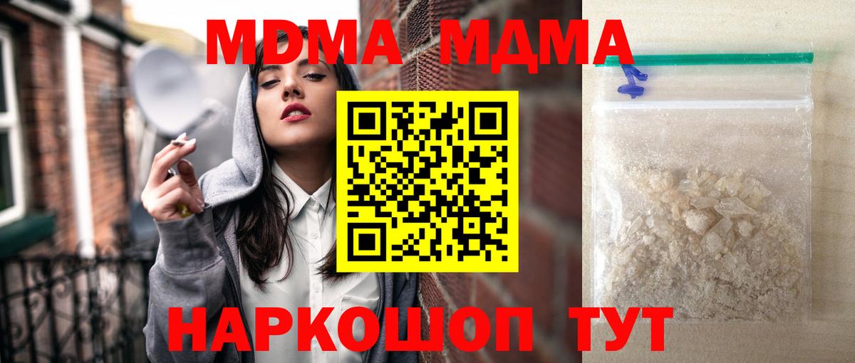 МДМА Molly  МДМА кристаллы  Вход с VPN  Павловский Посад 