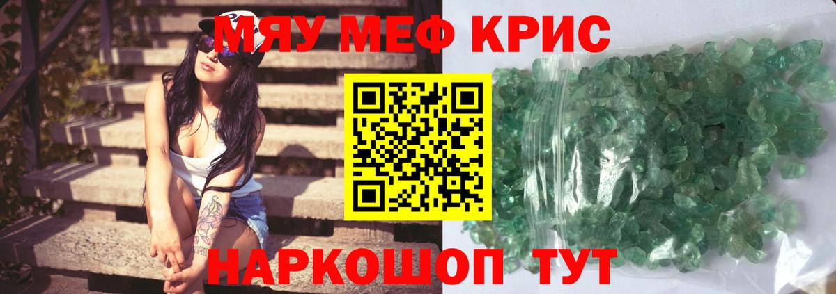 Мефедрон VHQ  МЕФ  Вход с VPN  Павловский Посад  Меф кристаллы  МЯУ-МЯУ 