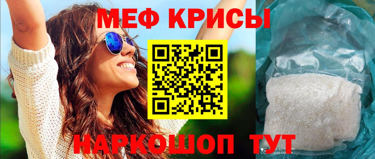 Мефедрон  Павловский Посад