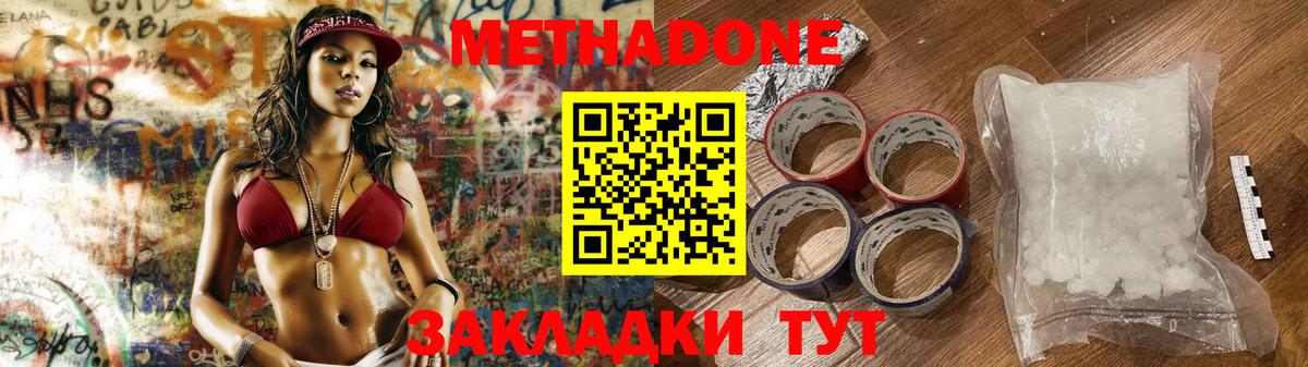 Метадон methadone  МЕТАДОН VHQ  Вход с VPN  Павловский Посад 