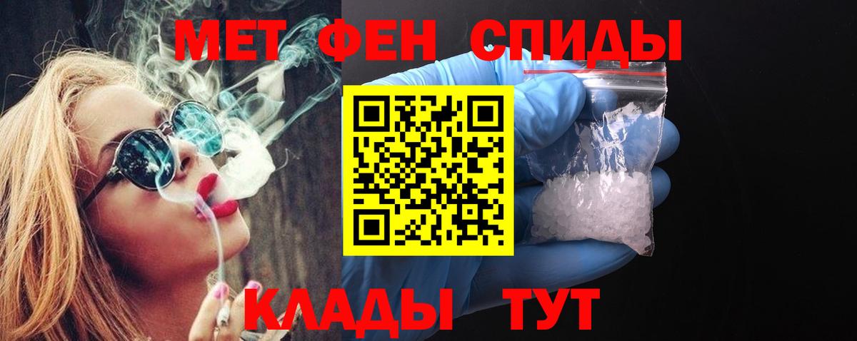 МЕТАМФЕТАМИН пудра  Вход с VPN  Павловский Посад  МЕТАМФЕТАМИН пудра 