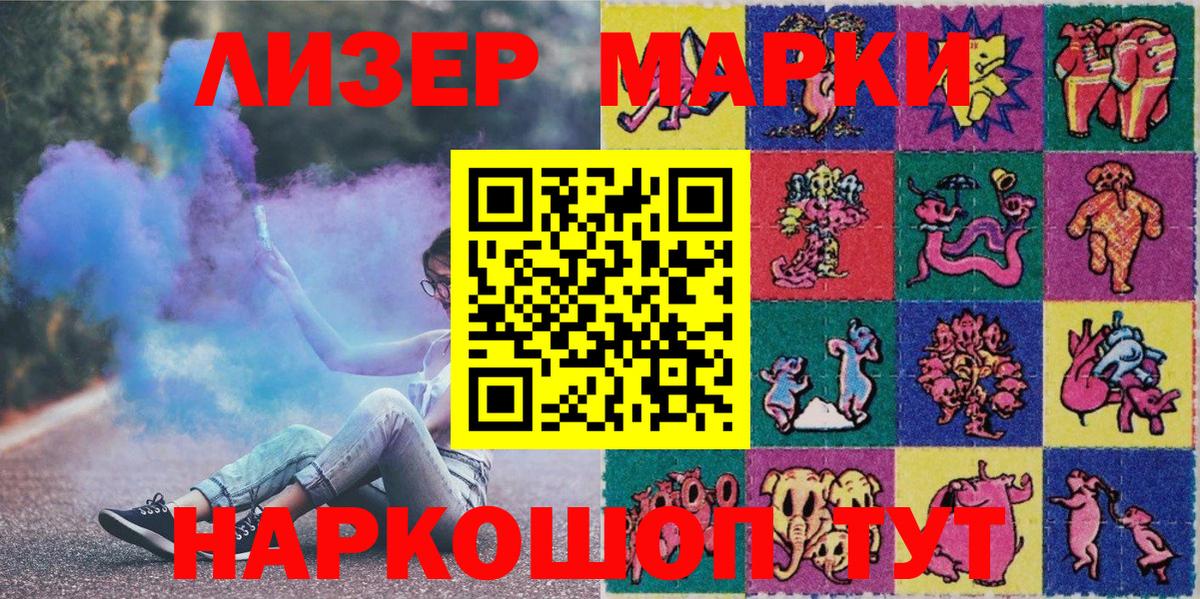 Наркотические марки 1500мкг  Вход с VPN  Наркотические марки 1500мкг  Павловский Посад 
