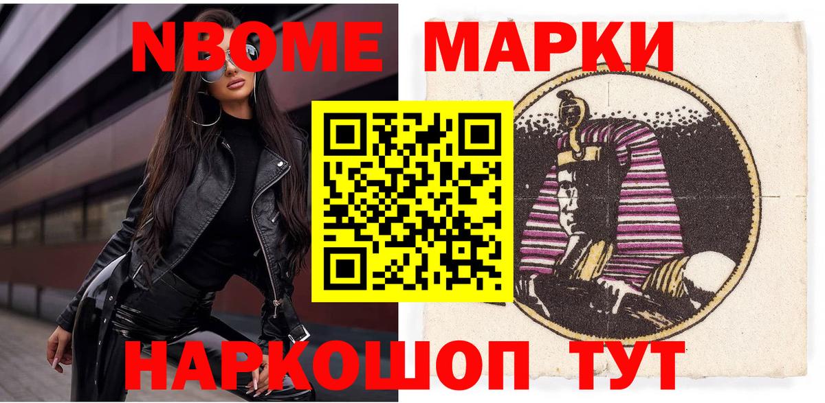 Наркотические марки 1,5мг Павловский Посад